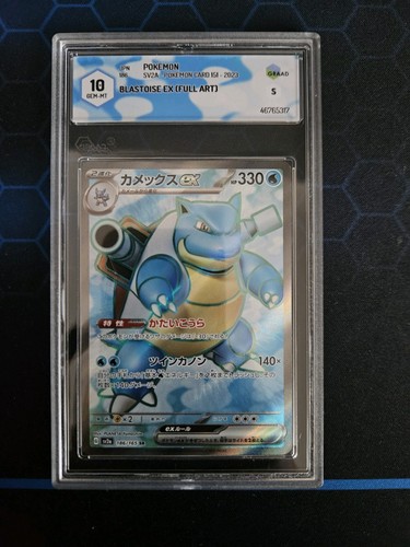 Blastoise full art sr - art,