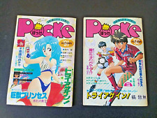 POCKE ANIMEDIA COMIC MANGA LINGUA GIAPPONESE JAPAN LOTTO 2 FUMETTI 1991 1992