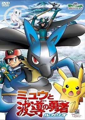 Anime dvd the - dvd, pokémon
