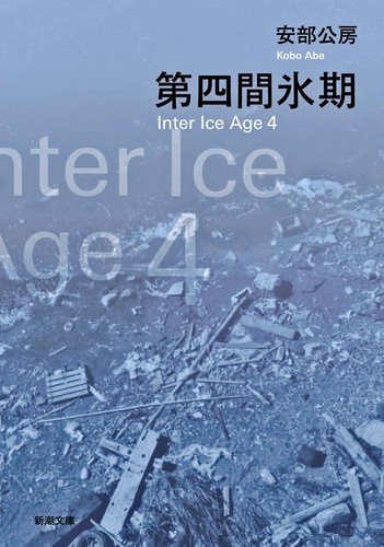 The fourth interglacial period - fourth,