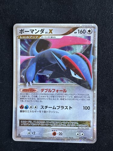 Salamence 072 090 1st - salamence,