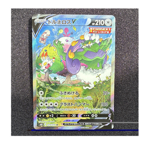 Pokémon tornadus full art - pokémon, v