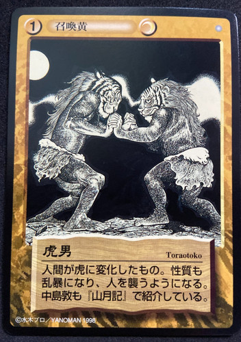 Carta toraotoko tiger - tiger, le