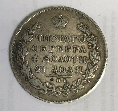 Russia rublo 1831 - 1, in