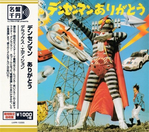 Densen man arigatou deluxe - densen,