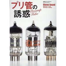 Mcintosh preamp tube - preamp, stereo