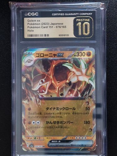 Cgc pristine golem ex - golem,