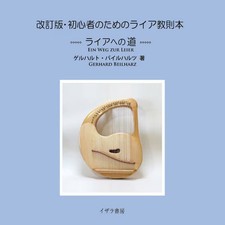 Lira Textbook for Beginners