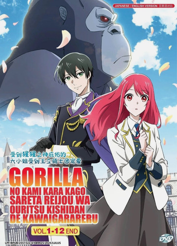 Gorilla kami kara kago - no,