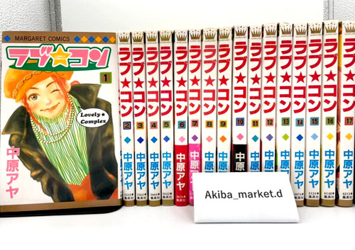 Lovely complex vol set - vol.1-17,