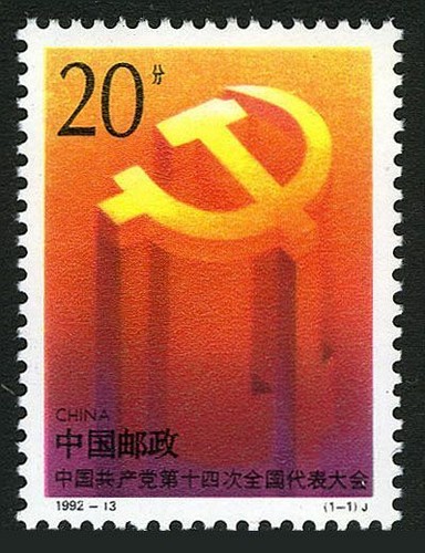 Cina prc 2414a - prc, 2414a,