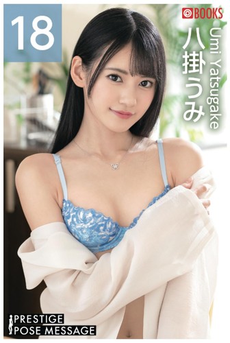 Umi yatsugake prestige pose - yatsugake,