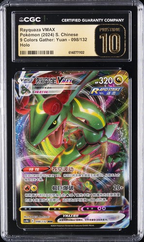 2024 pokemon cinese - 2024,