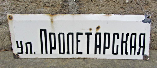 Originale insegna stradale - originale,