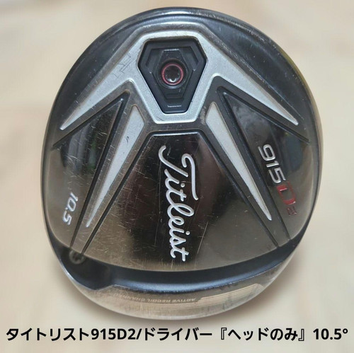 Titleist 915d2 driver - 915d2,