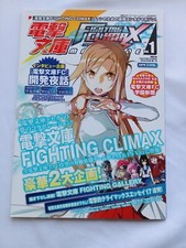 Dengeki Bunko FIGHTING CLIMAX