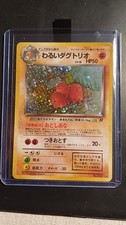 Dark Dugtrio Holo JAP - Rocket