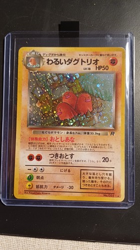 Dark dugtrio holo jap rocket - dugtrio,