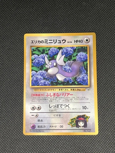 Pokémon erika dratini - pokémon,