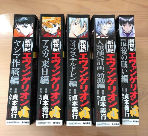 Neon genesis evangelion cvs - evangelion, (cvs