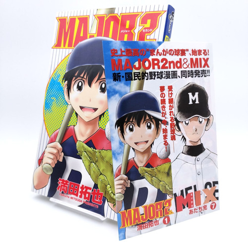 Major 2nd vol - 2nd, [prima