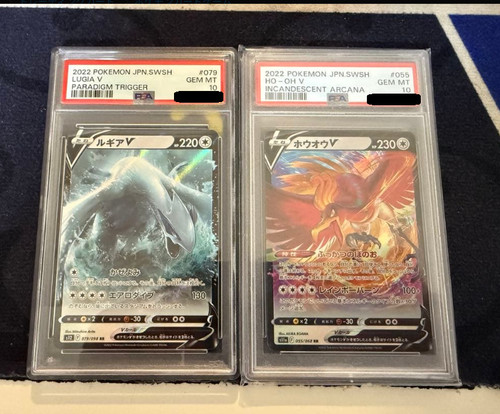 Psa 055 lugia - 055, 079