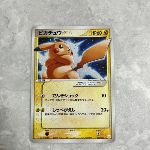 Pikachu gold star 001 002 - pikachu,