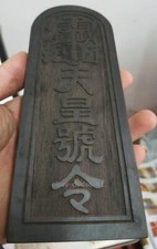 Gettone intagliato legno ebano naturale taoista cinque tuoni strumento magico