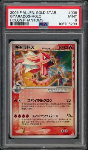 2006 gyarados holo - 9),