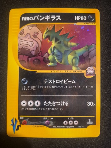 Pokemon tcg rocket - pokemon, tyranitar