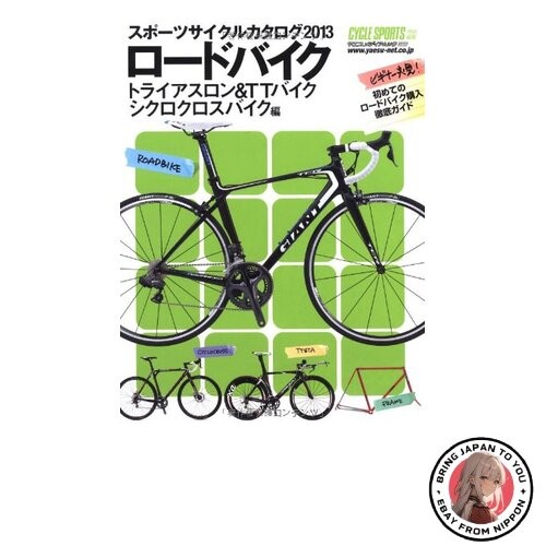 Catalogo cicli sportivi - cicli, 2013