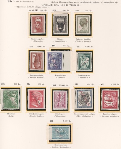 Grecia 1954 arte antica set - antica,
