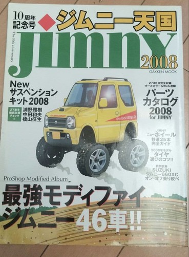 Jimny heav2008 gbkkmook - jimny, 7n