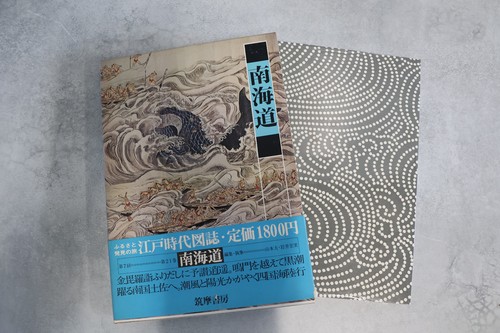 Vintage japanese edo - vintage,