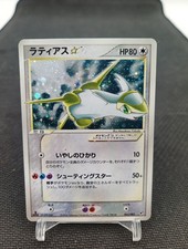 Latias 065/082 1st Swirl Star