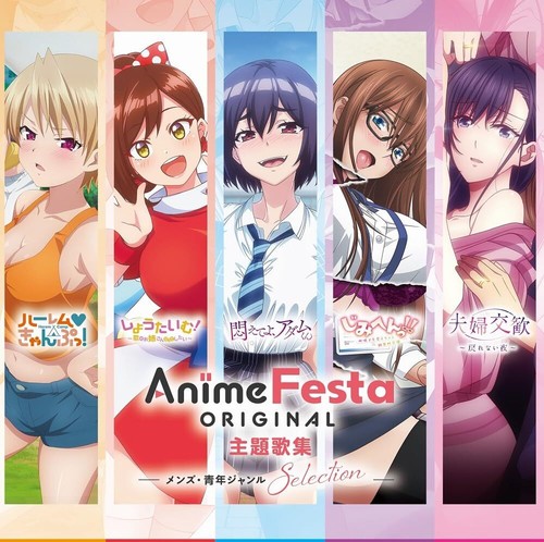 Animefesta original theme - animefesta,