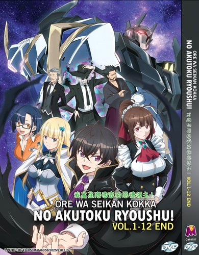 Dvd anime ore seikan kokka - dvd,