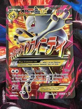M Mewtwo EX Full Art 160/162 -