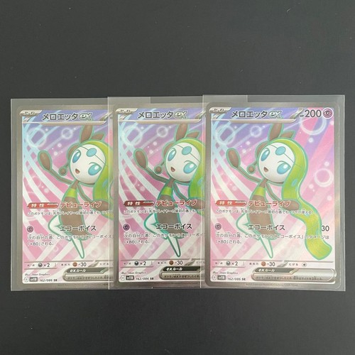 Meloetta set 3 - meloetta, sr