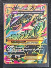 M Rayquaza EX (Shiny Full Art)