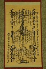 *1826 NICHIREN SHU MINOBU