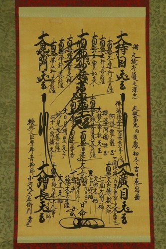1826 nichiren shu minobu - *1826,