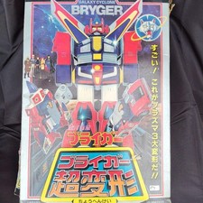 TAKATOKU TOYS Galaxy Cyclone