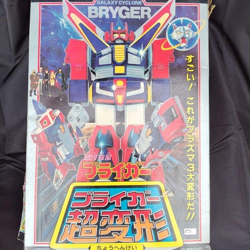 Takatoku toys galaxy - toys, cyclone