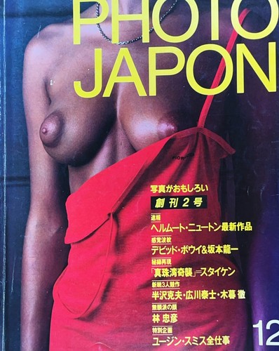 Photo japon dec 1983 - japon,