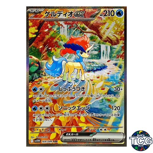 Carta pokemon keldeo sar - carta,