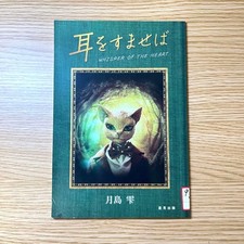 Sussurro del Cuore Programma