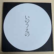 Usato takehiko inue art - usato,