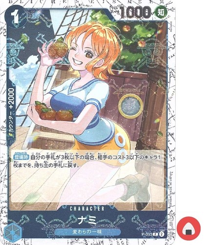 Carta one piece prb - one,