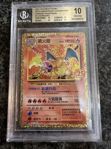 Pokemon promo 2021 - promo, 25°